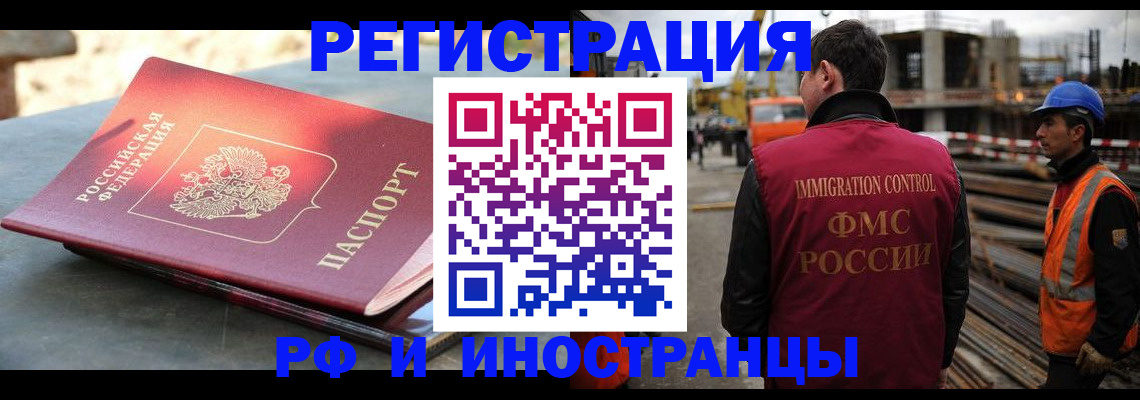 прописка в квартире в Крымске