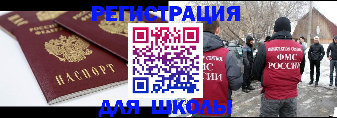 прописка гарантия в Крымске